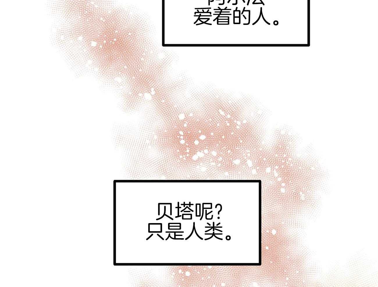 《专属恋爱禁区》第1话 1_理想乡 第3页