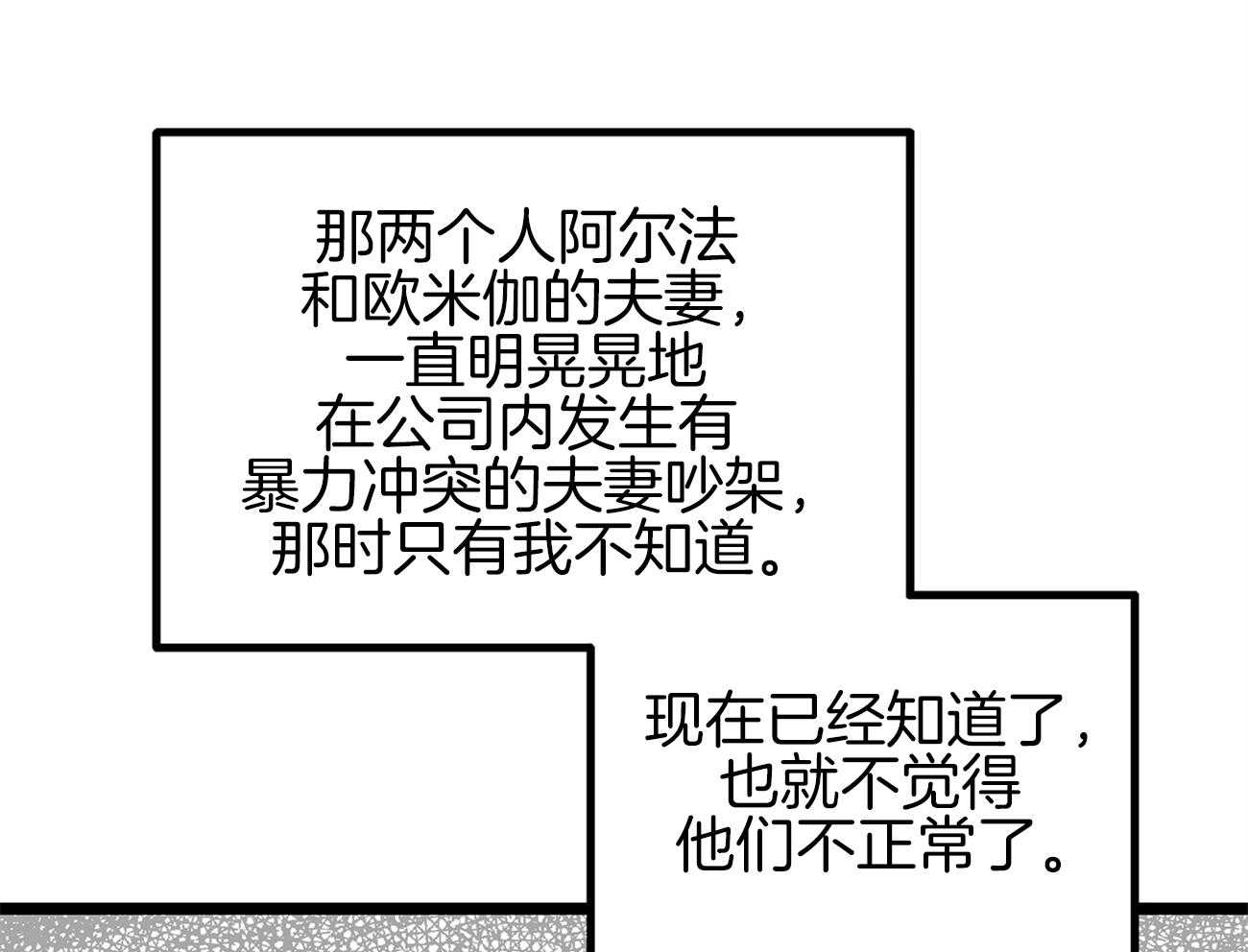 《专属恋爱禁区》第1话 1_理想乡 第40页