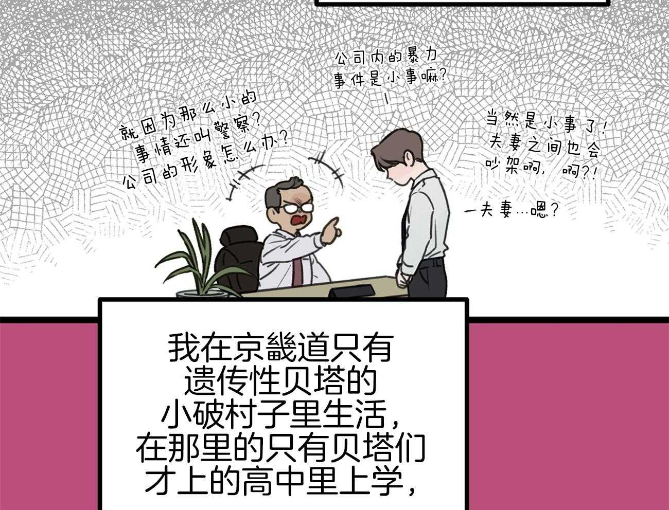 《专属恋爱禁区》第1话 1_理想乡 第41页