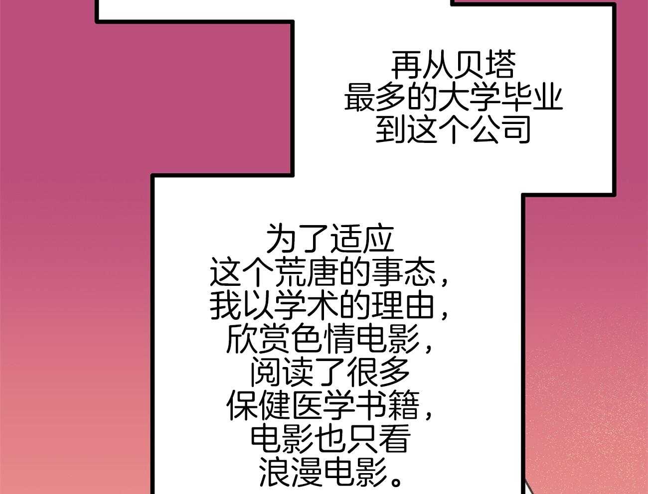 《专属恋爱禁区》第1话 1_理想乡 第42页