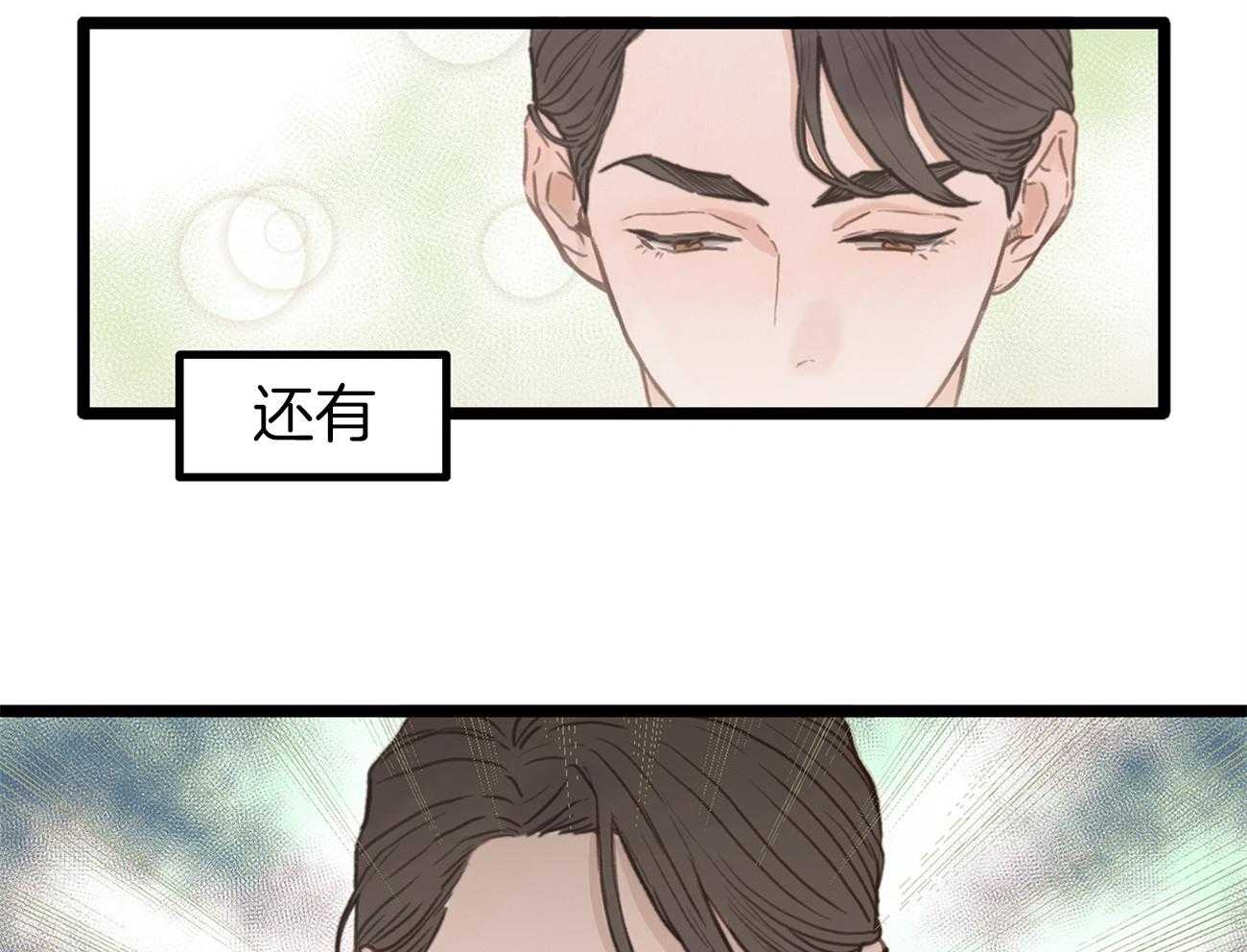 《专属恋爱禁区》第1话 1_理想乡 第46页