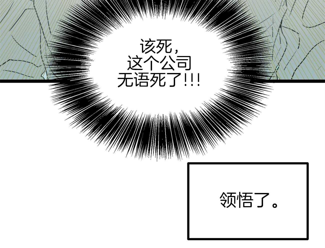 《专属恋爱禁区》第1话 1_理想乡 第48页