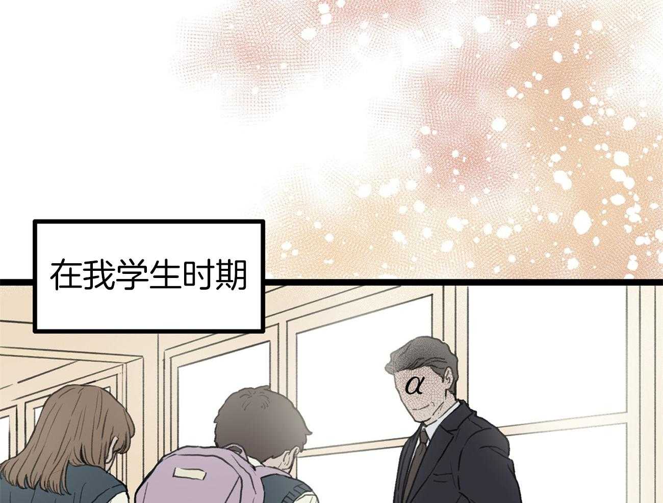 《专属恋爱禁区》第1话 1_理想乡 第4页