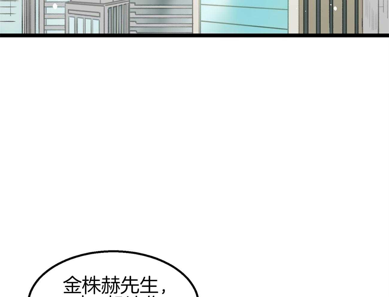 《专属恋爱禁区》第1话 1_理想乡 第50页