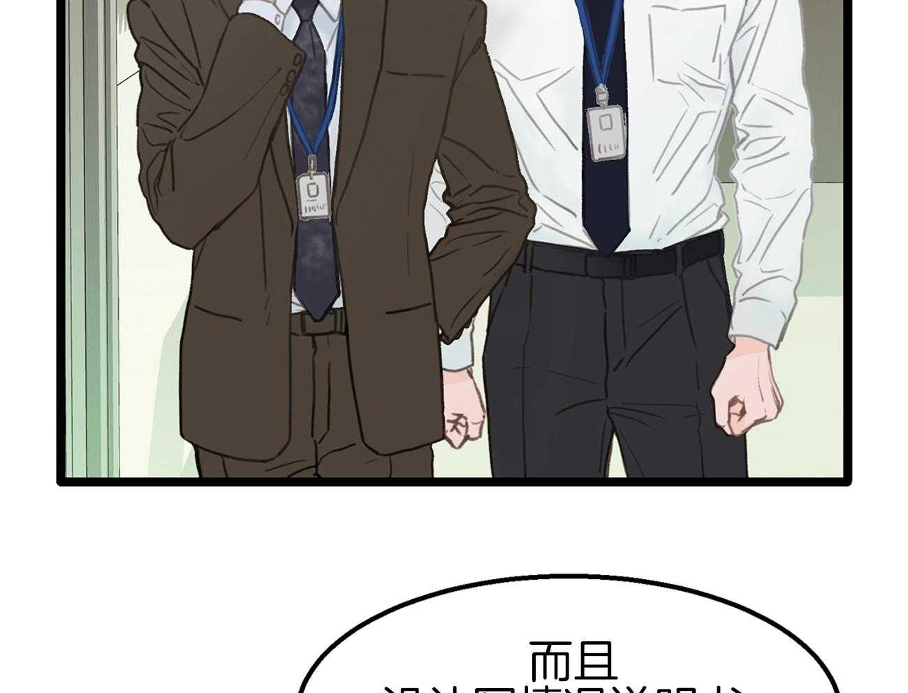 《专属恋爱禁区》第1话 1_理想乡 第52页
