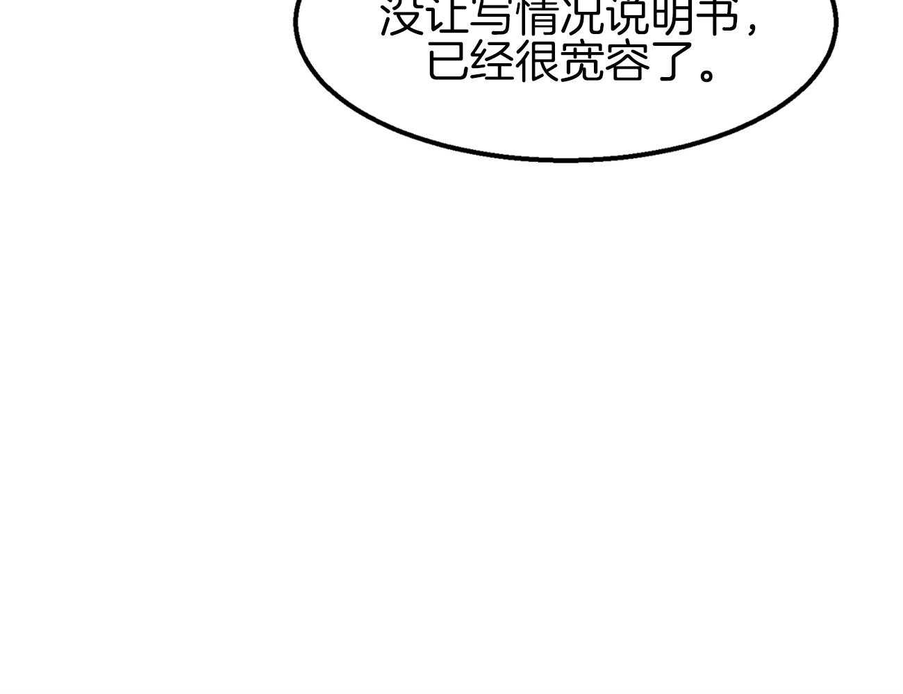 《专属恋爱禁区》第1话 1_理想乡 第53页