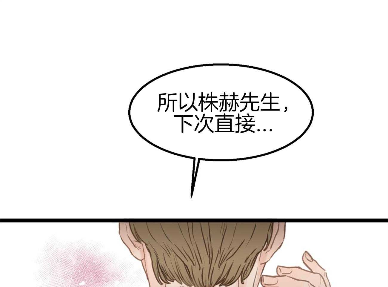 《专属恋爱禁区》第1话 1_理想乡 第54页