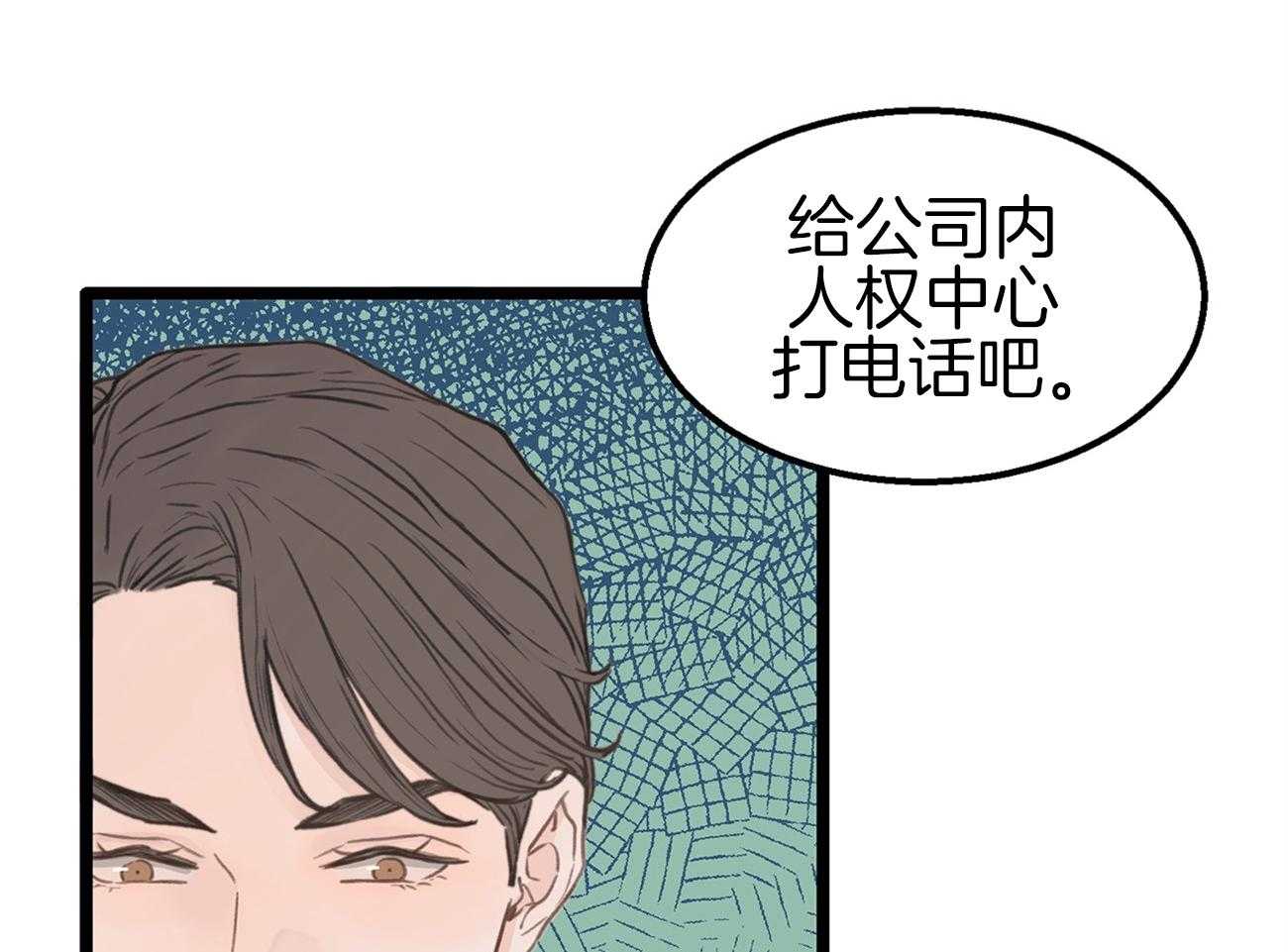 《专属恋爱禁区》第1话 1_理想乡 第56页