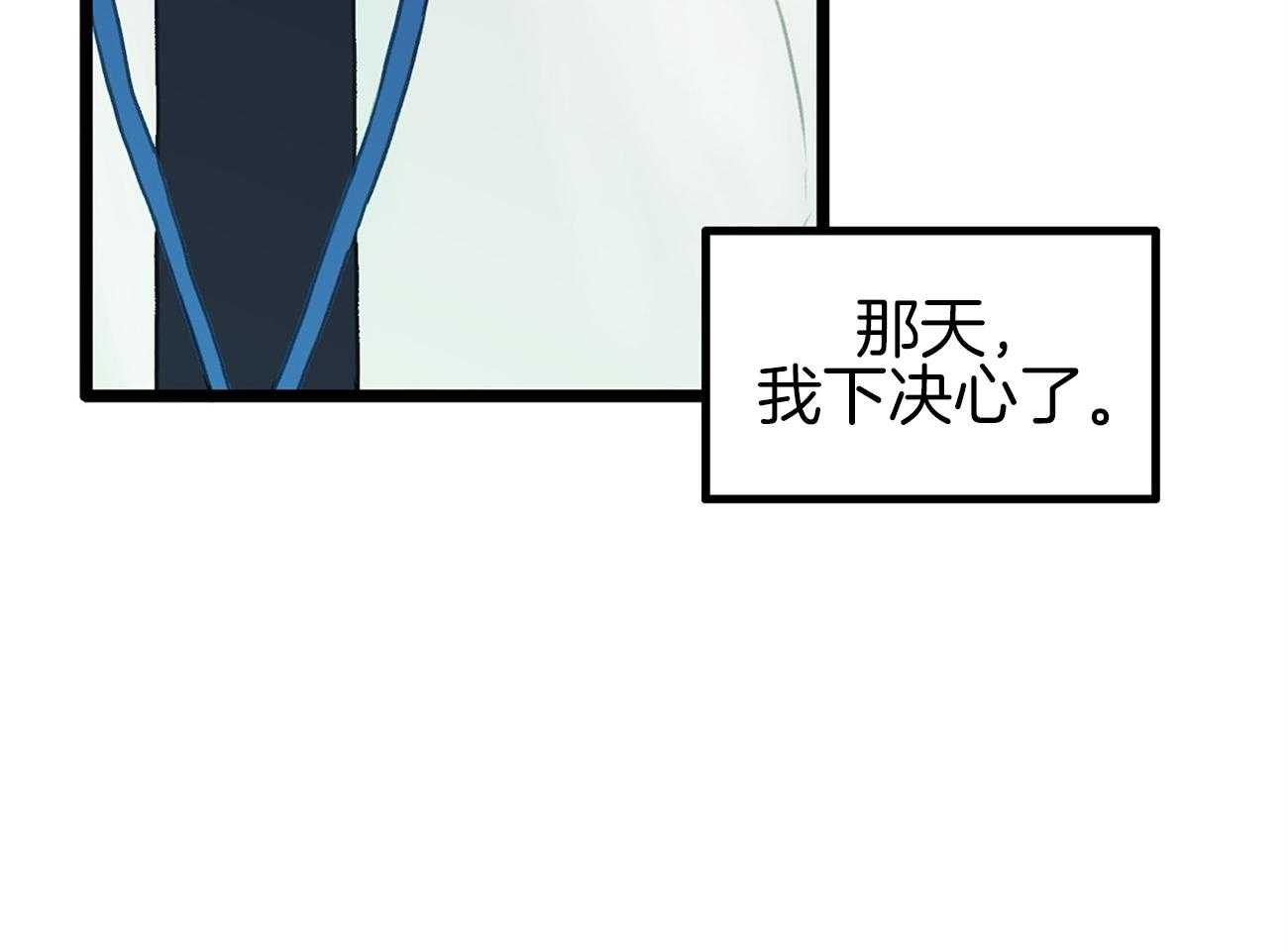 《专属恋爱禁区》第1话 1_理想乡 第58页