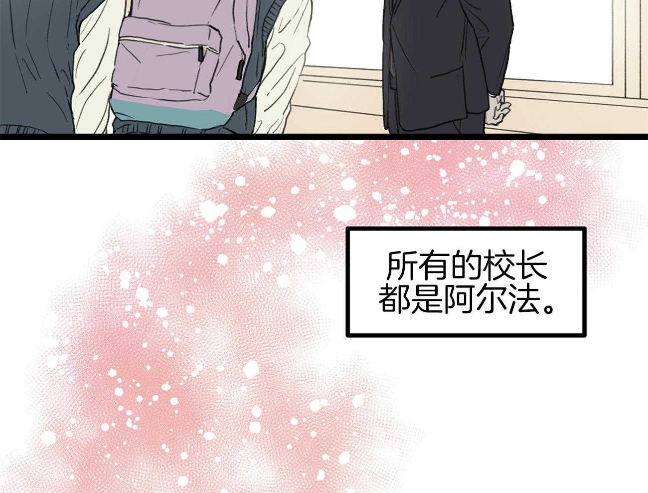 《专属恋爱禁区》第1话 1_理想乡 第5页