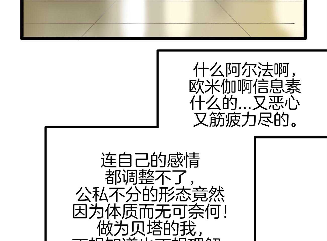 《专属恋爱禁区》第1话 1_理想乡 第60页