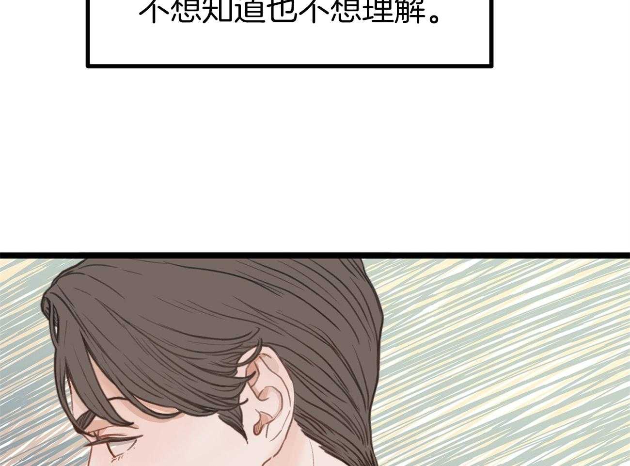 《专属恋爱禁区》第1话 1_理想乡 第61页