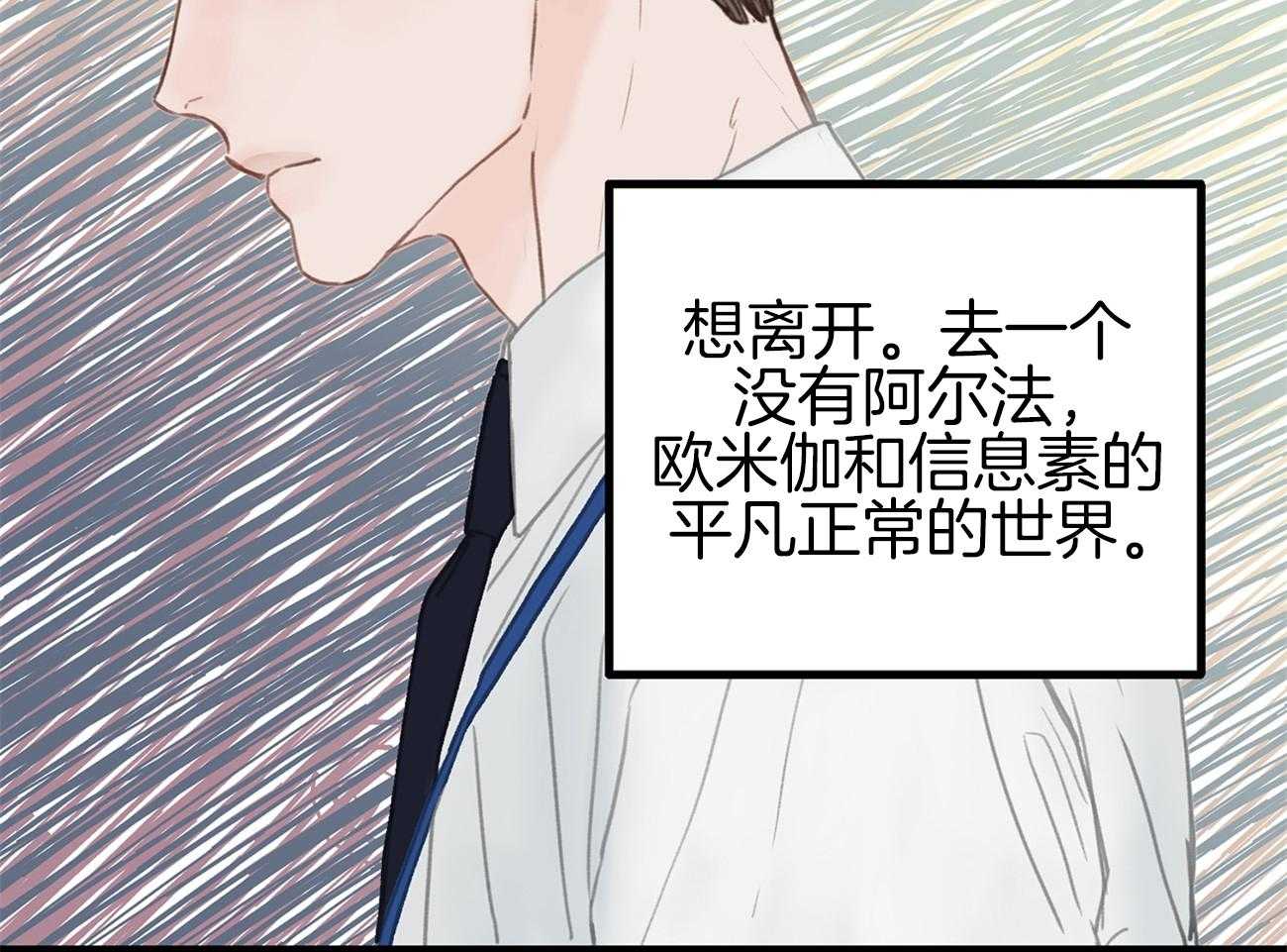 《专属恋爱禁区》第1话 1_理想乡 第62页