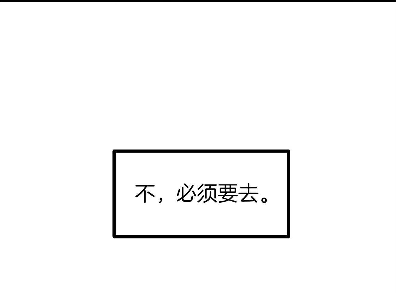《专属恋爱禁区》第1话 1_理想乡 第63页