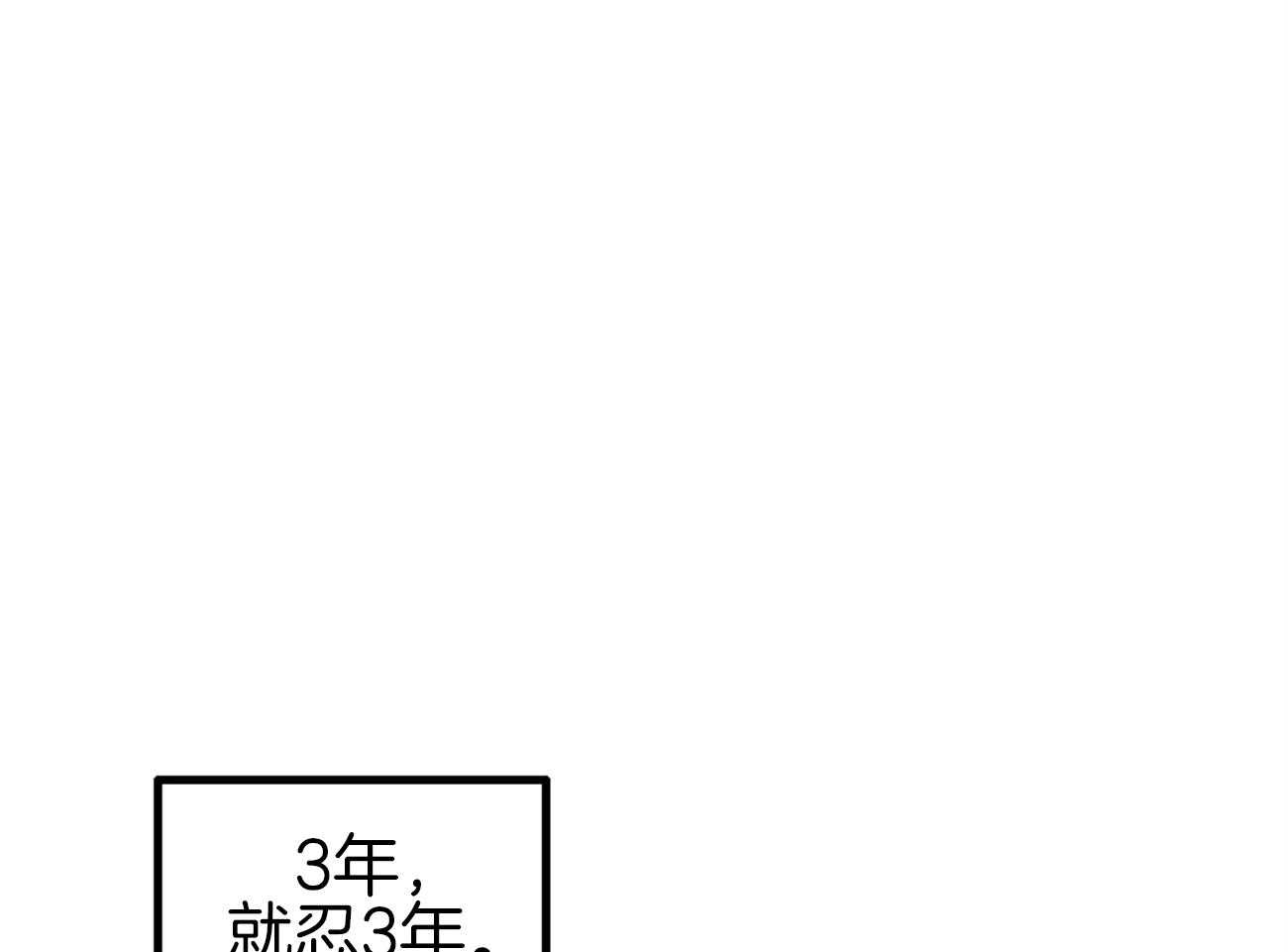 《专属恋爱禁区》第1话 1_理想乡 第64页