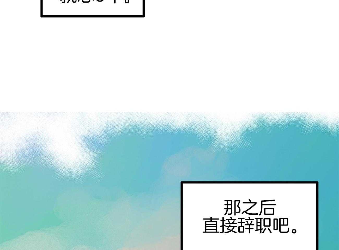 《专属恋爱禁区》第1话 1_理想乡 第65页