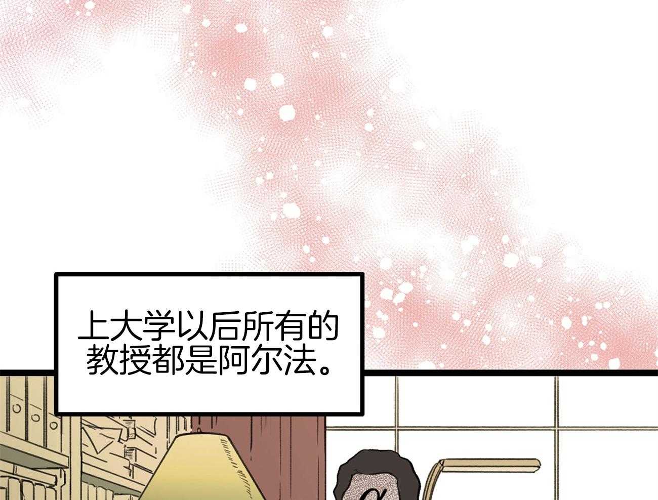 《专属恋爱禁区》第1话 1_理想乡 第6页