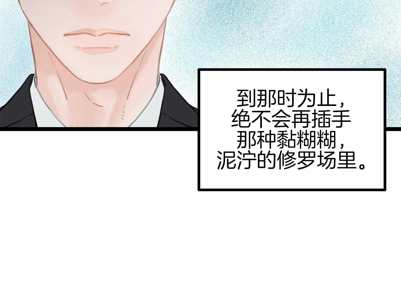 《专属恋爱禁区》第1话 1_理想乡 第70页