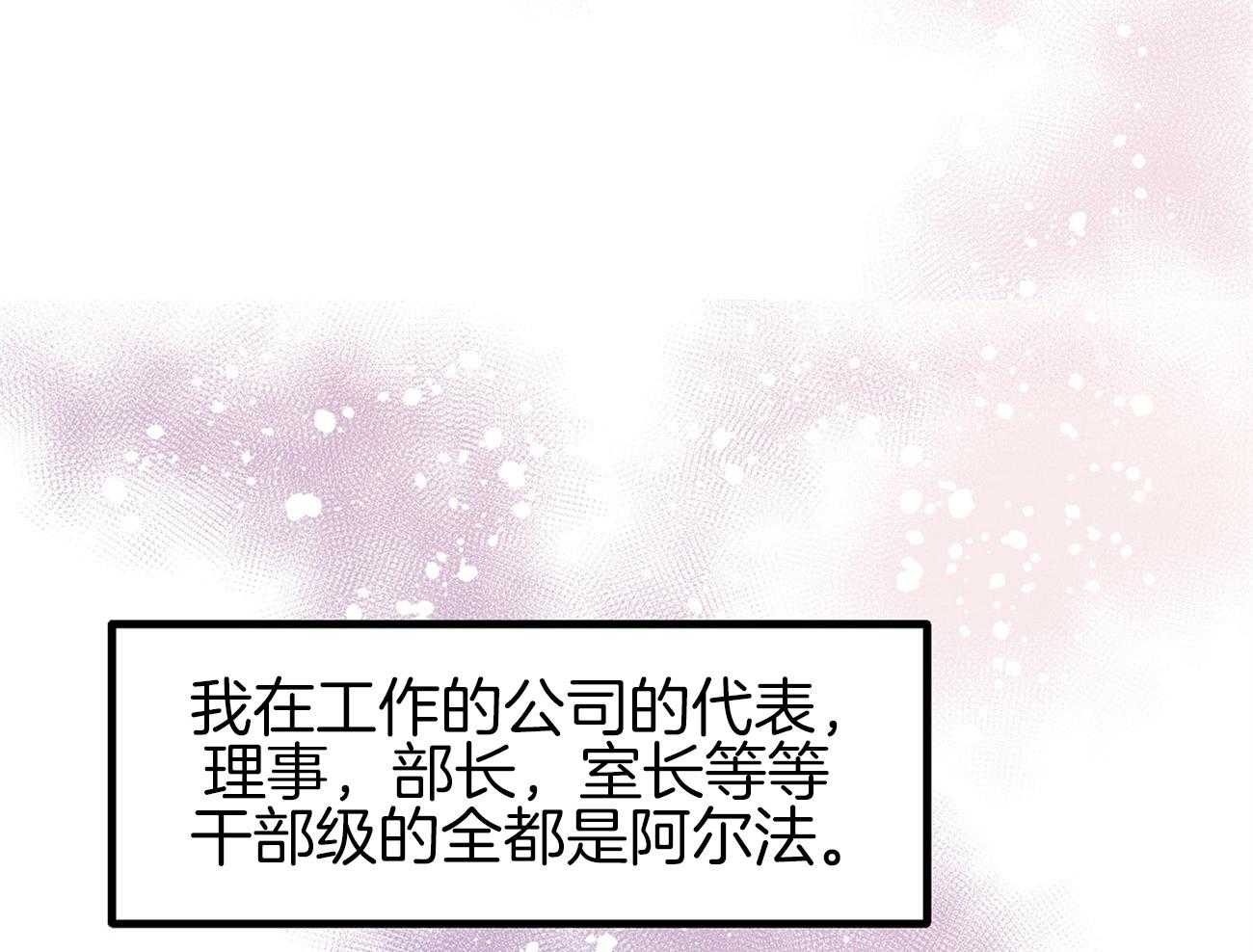 《专属恋爱禁区》第1话 1_理想乡 第9页