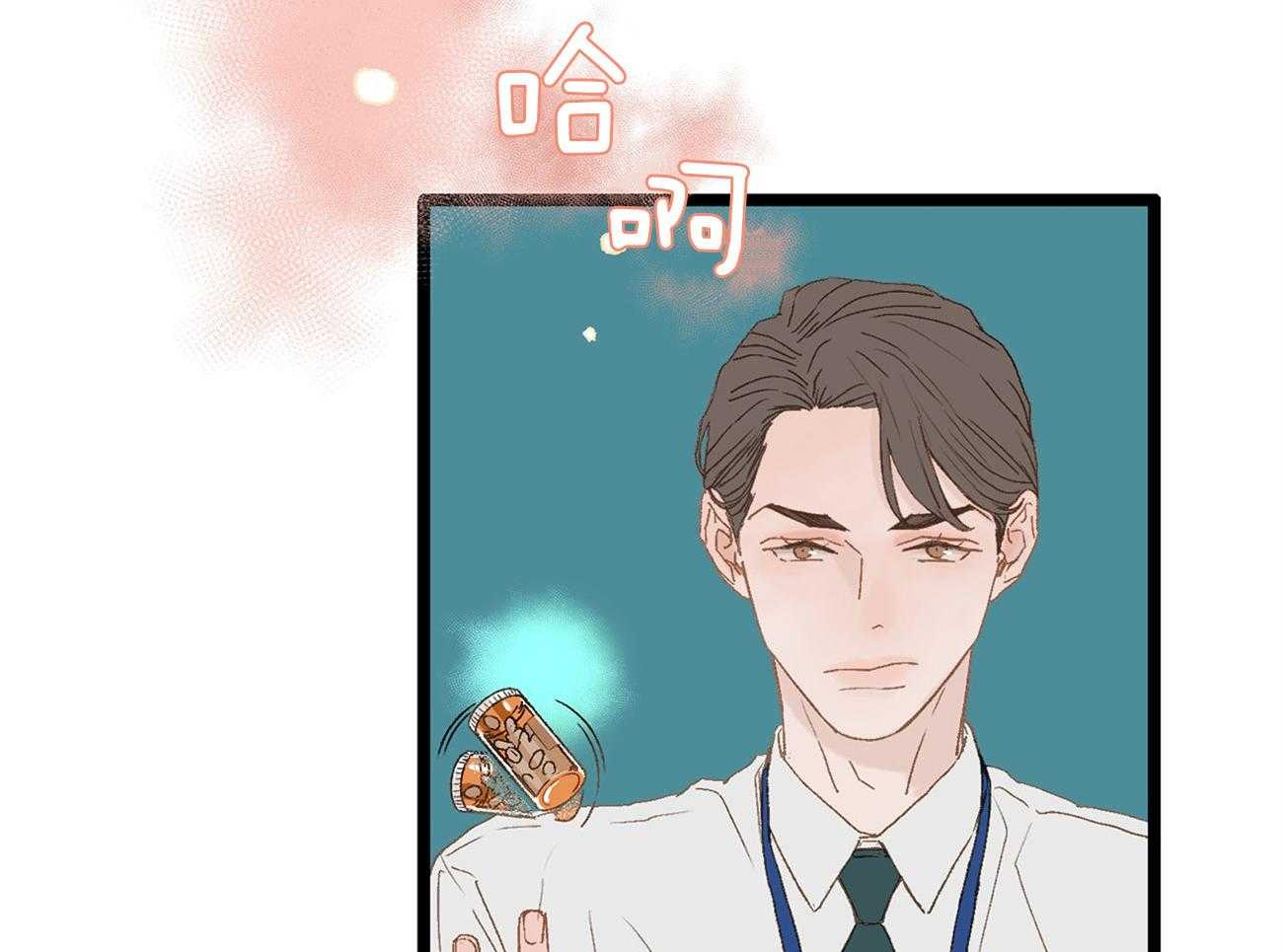 《专属恋爱禁区》第3话 3_讨厌发生意外 第10页
