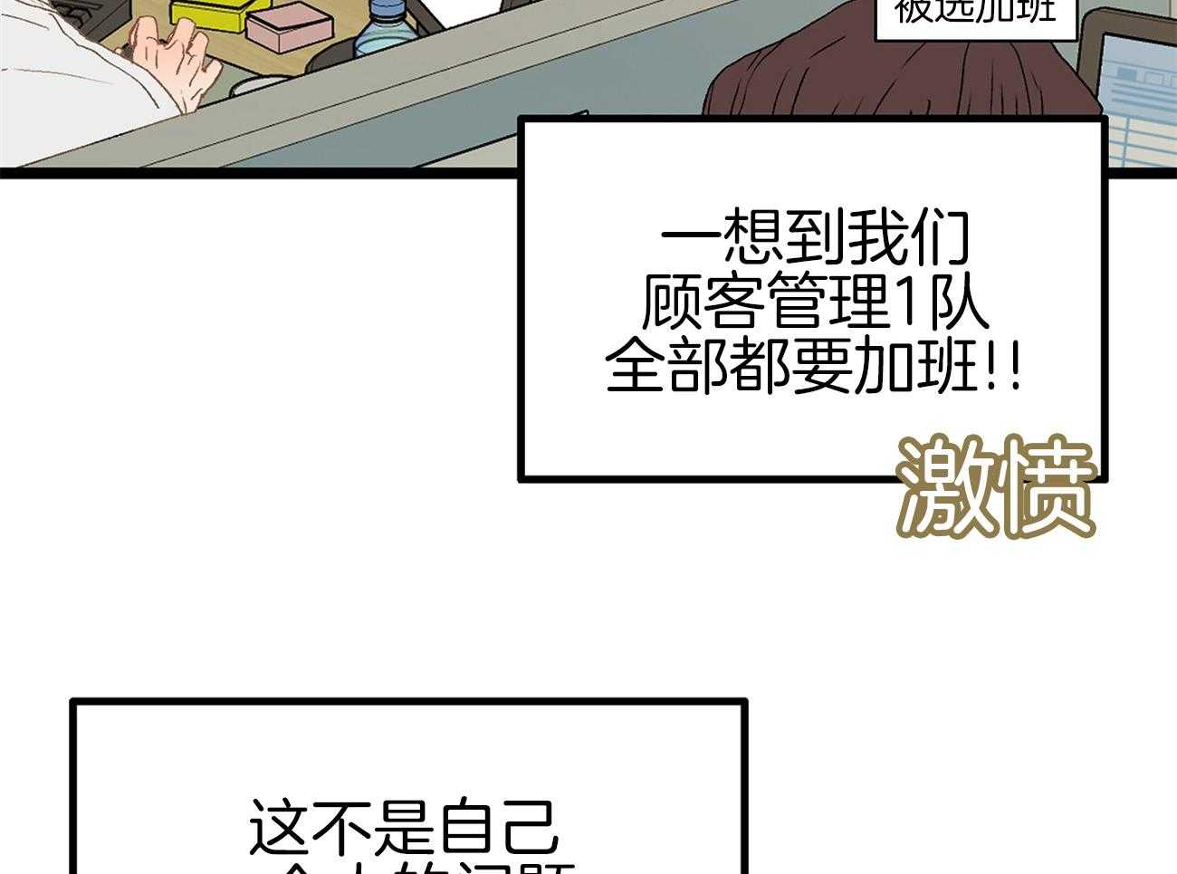 《专属恋爱禁区》第3话 3_讨厌发生意外 第16页