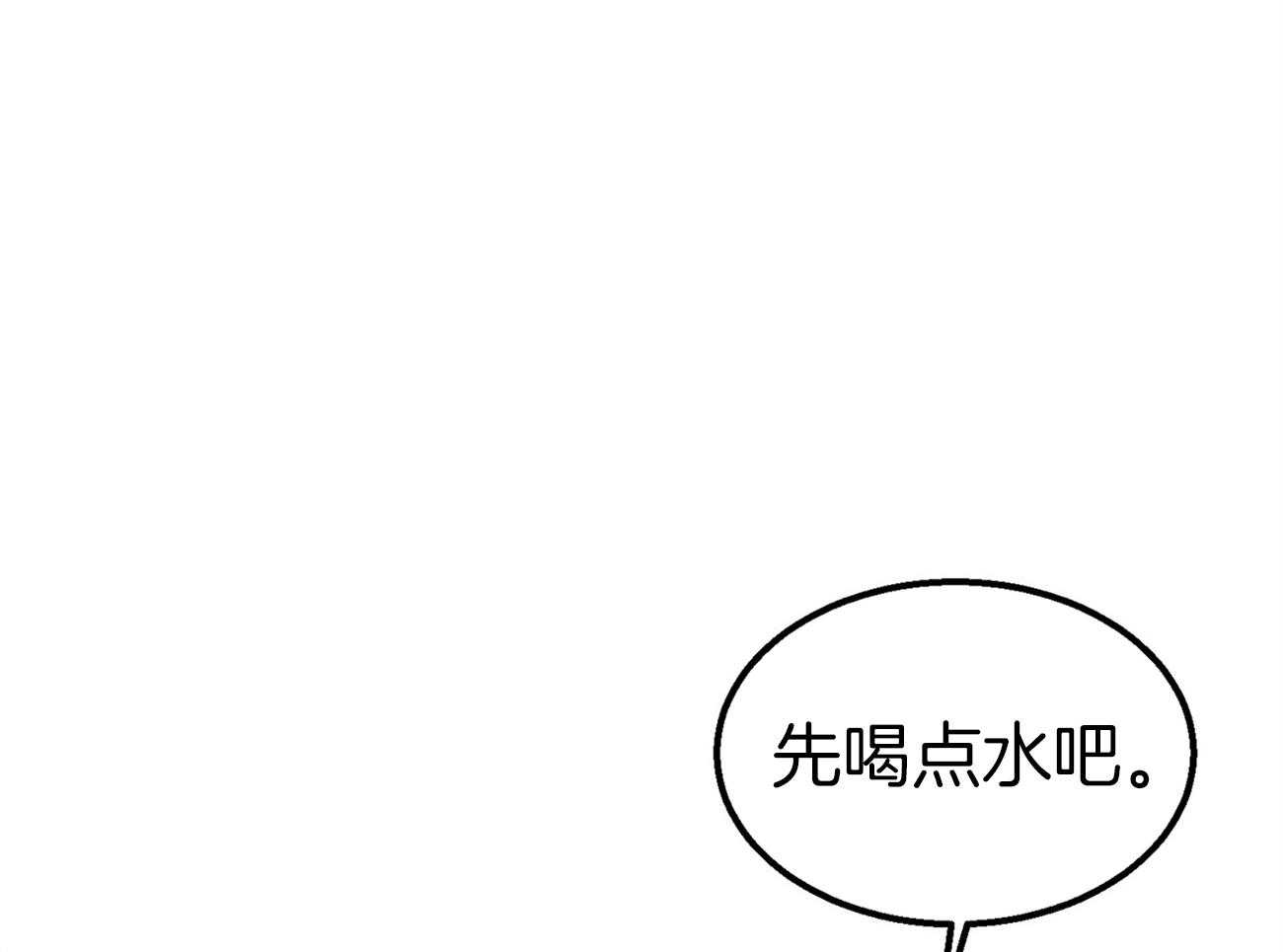 《专属恋爱禁区》第3话 3_讨厌发生意外 第23页