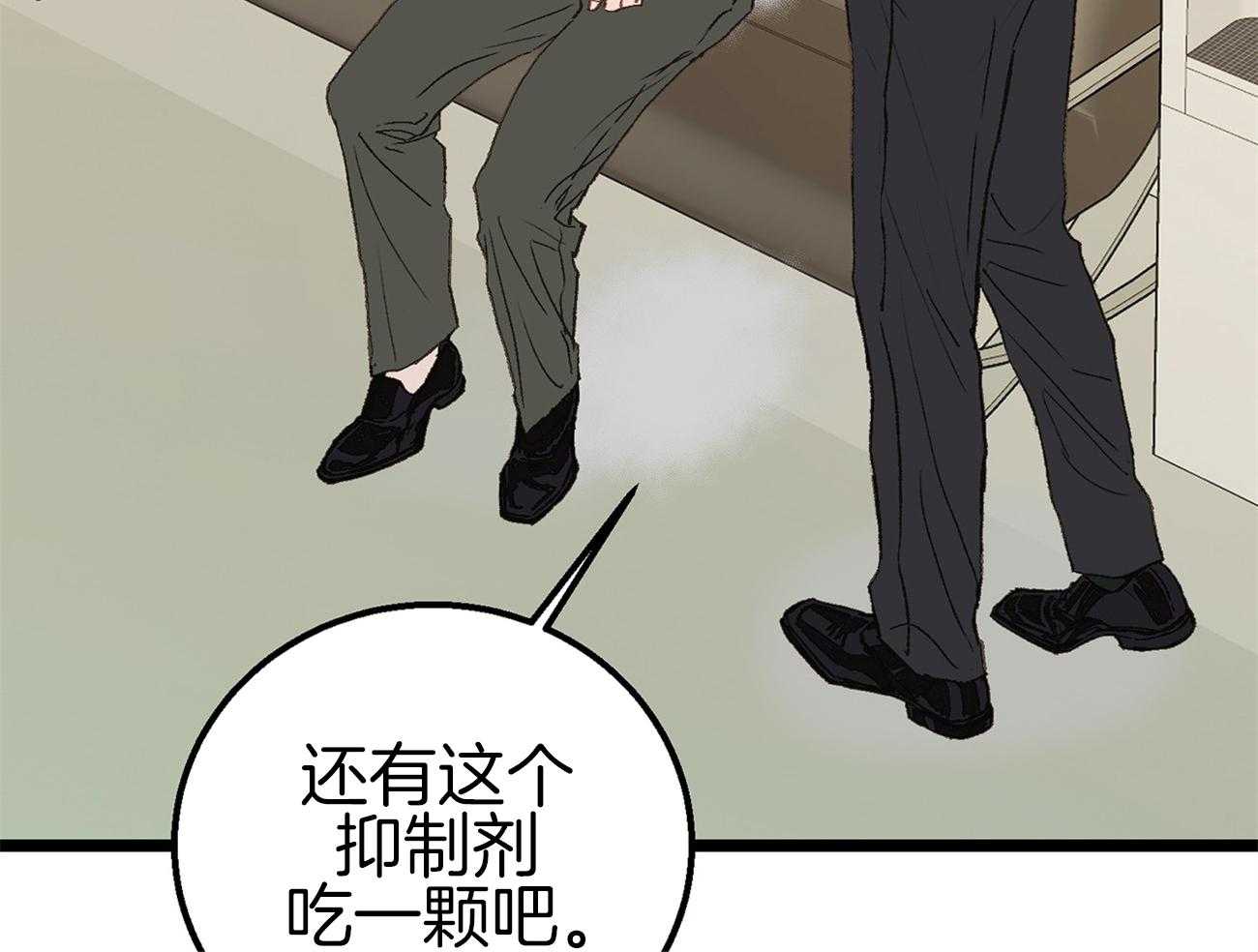 《专属恋爱禁区》第3话 3_讨厌发生意外 第25页
