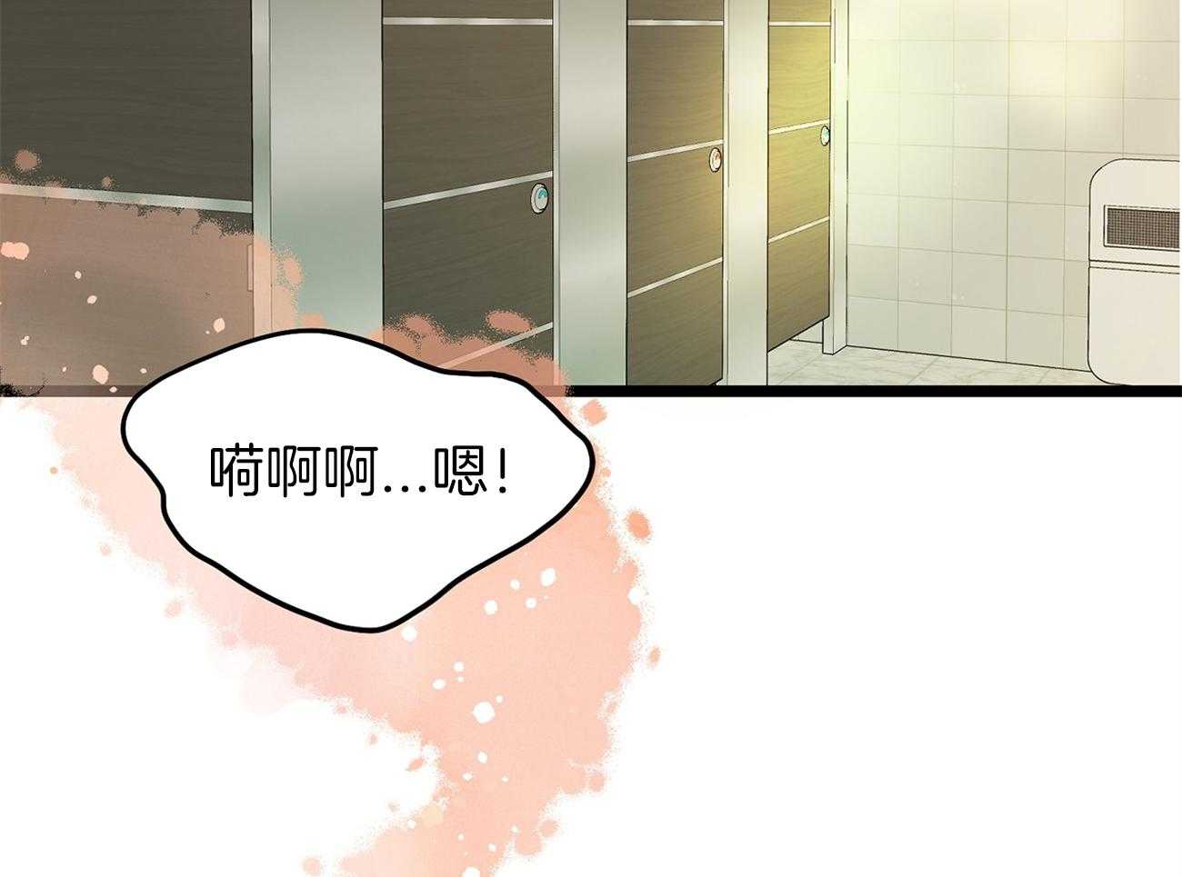 《专属恋爱禁区》第3话 3_讨厌发生意外 第2页