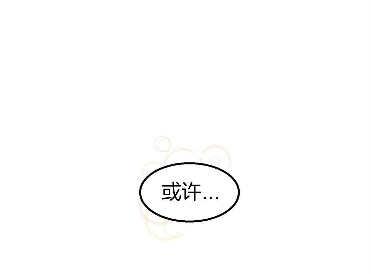 《专属恋爱禁区》第3话 3_讨厌发生意外 第35页