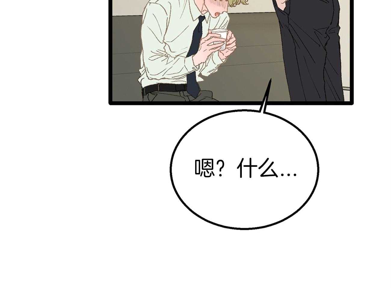 《专属恋爱禁区》第3话 3_讨厌发生意外 第38页
