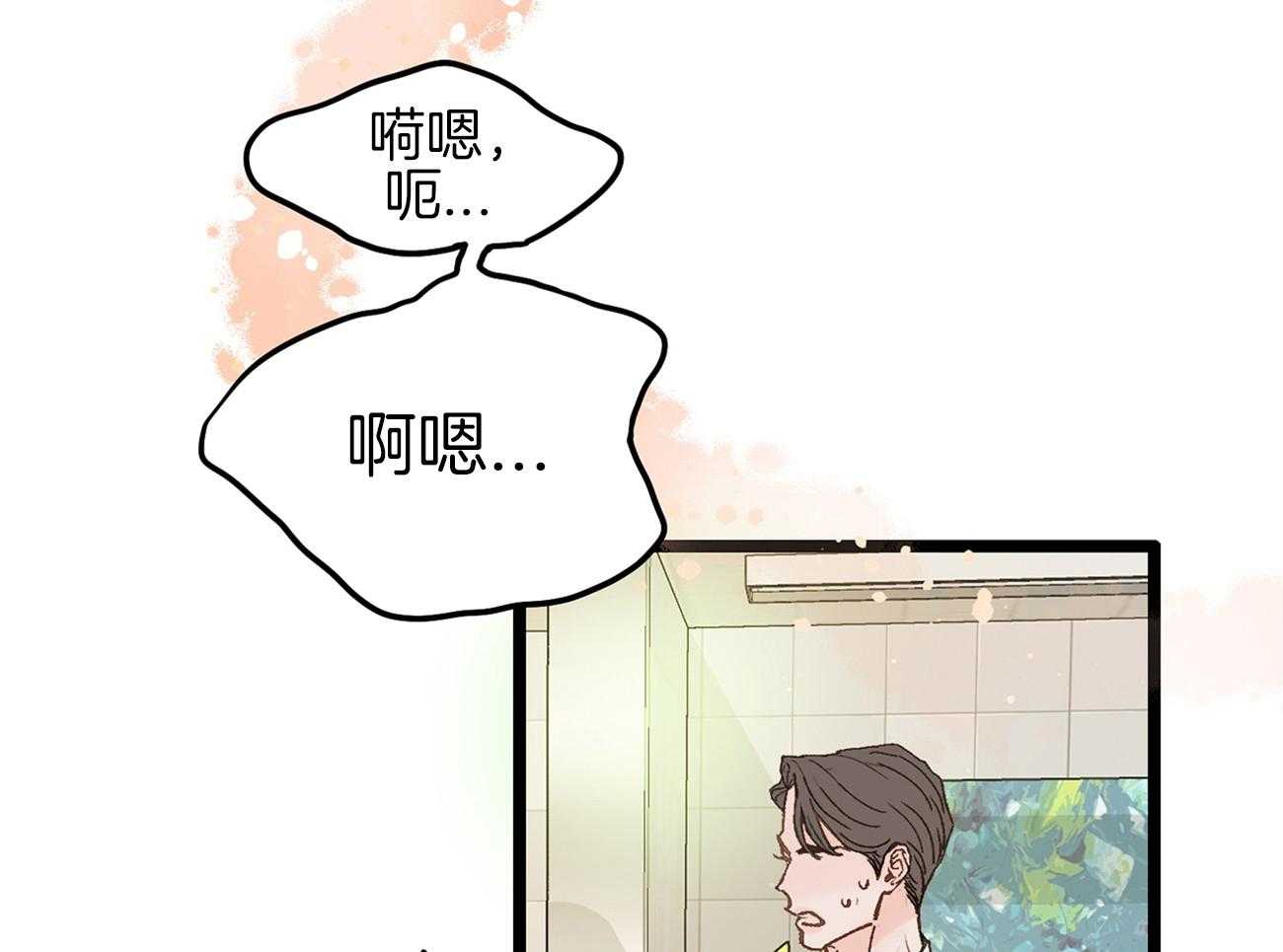 《专属恋爱禁区》第3话 3_讨厌发生意外 第3页