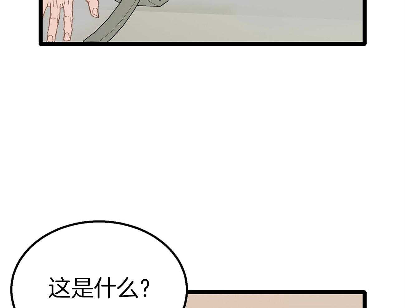 《专属恋爱禁区》第4话 4_脑补的上司 第10页