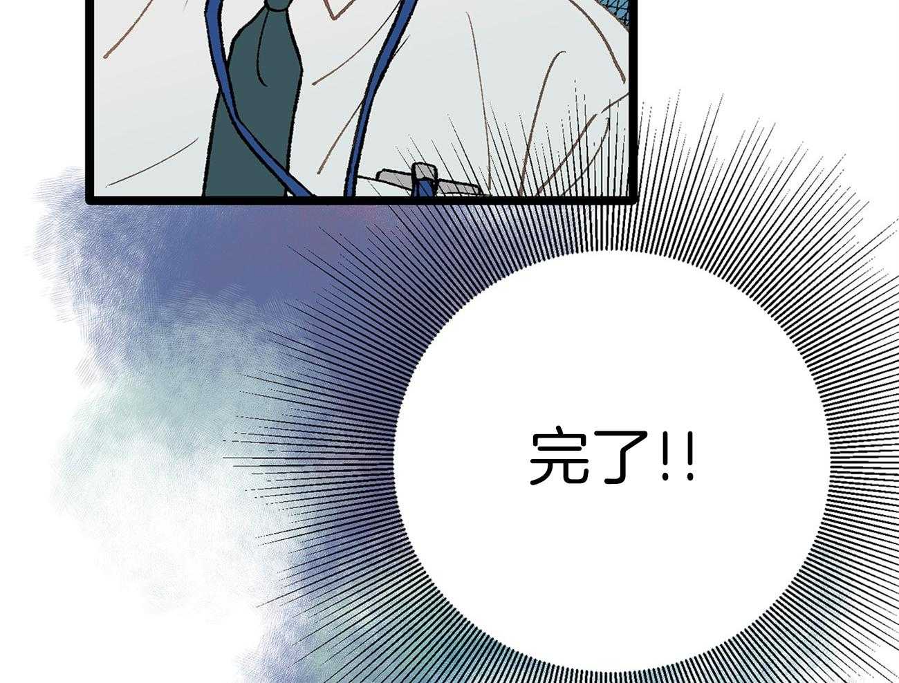 《专属恋爱禁区》第4话 4_脑补的上司 第25页