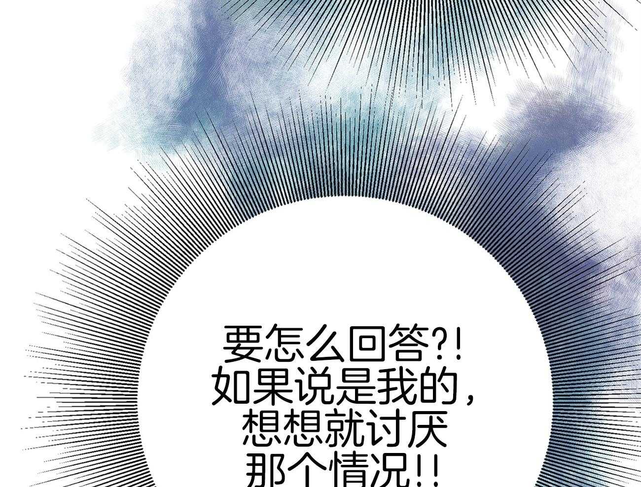 《专属恋爱禁区》第4话 4_脑补的上司 第26页