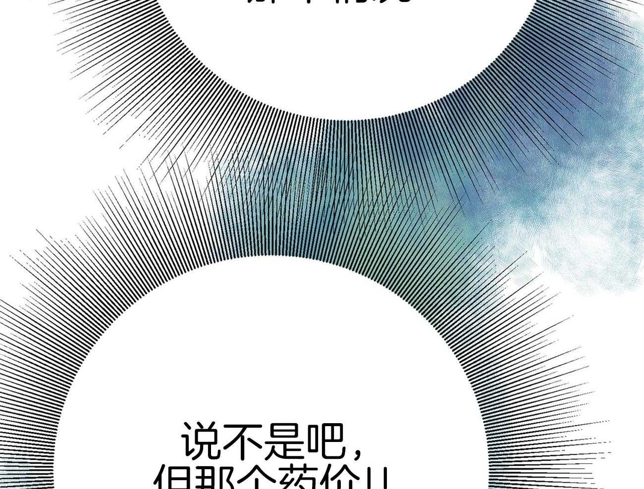 《专属恋爱禁区》第4话 4_脑补的上司 第27页