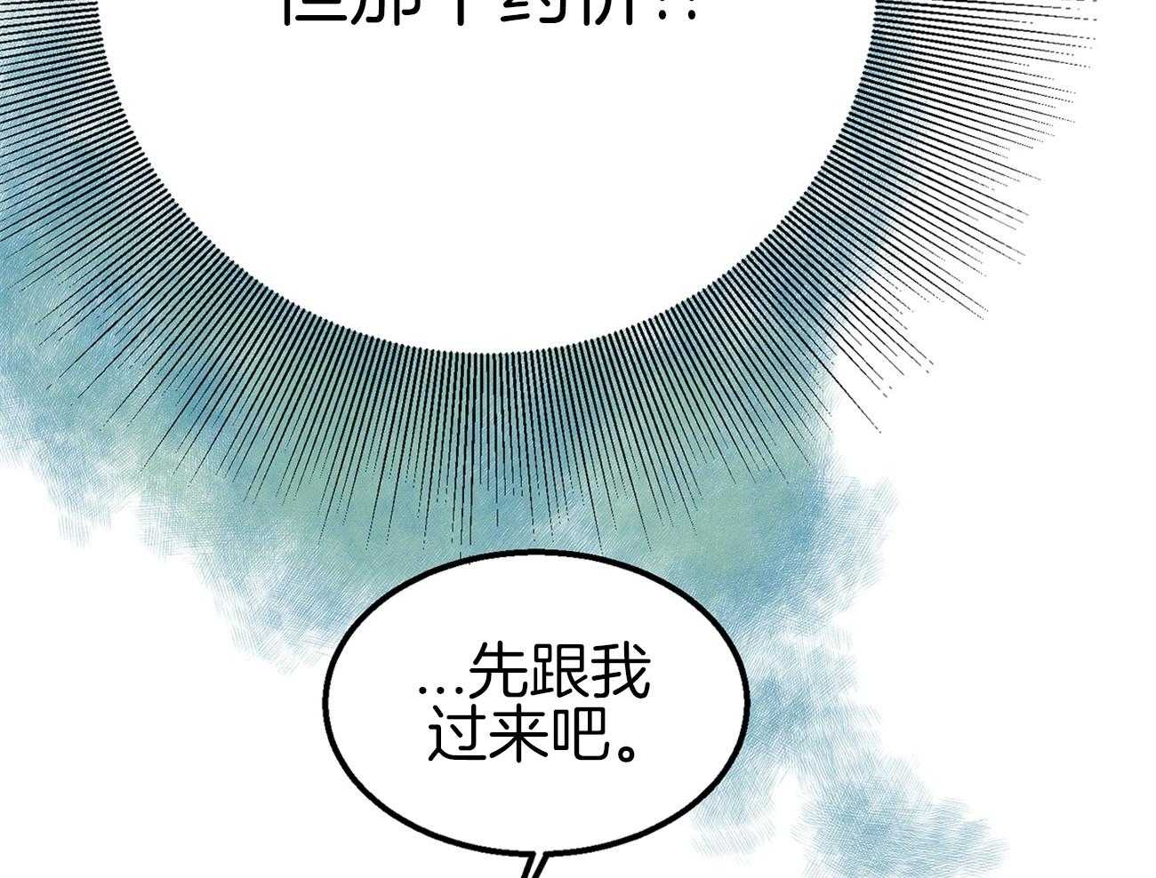 《专属恋爱禁区》第4话 4_脑补的上司 第28页