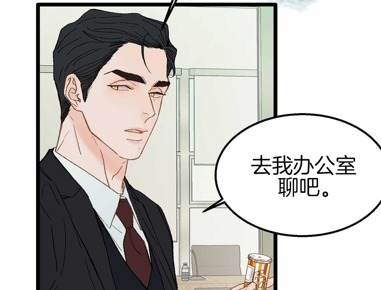 《专属恋爱禁区》第4话 4_脑补的上司 第29页