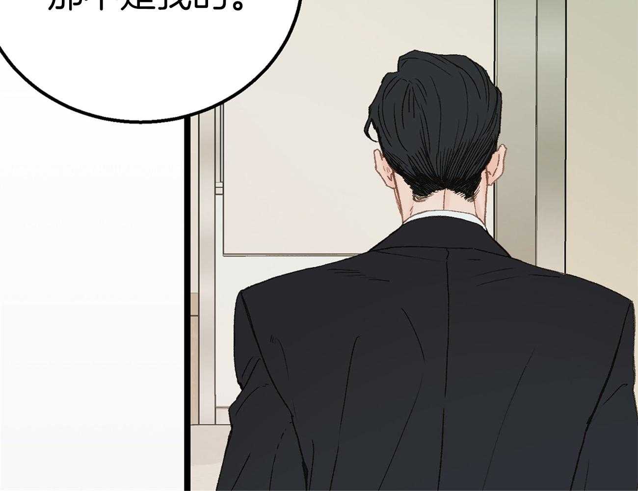 《专属恋爱禁区》第4话 4_脑补的上司 第33页