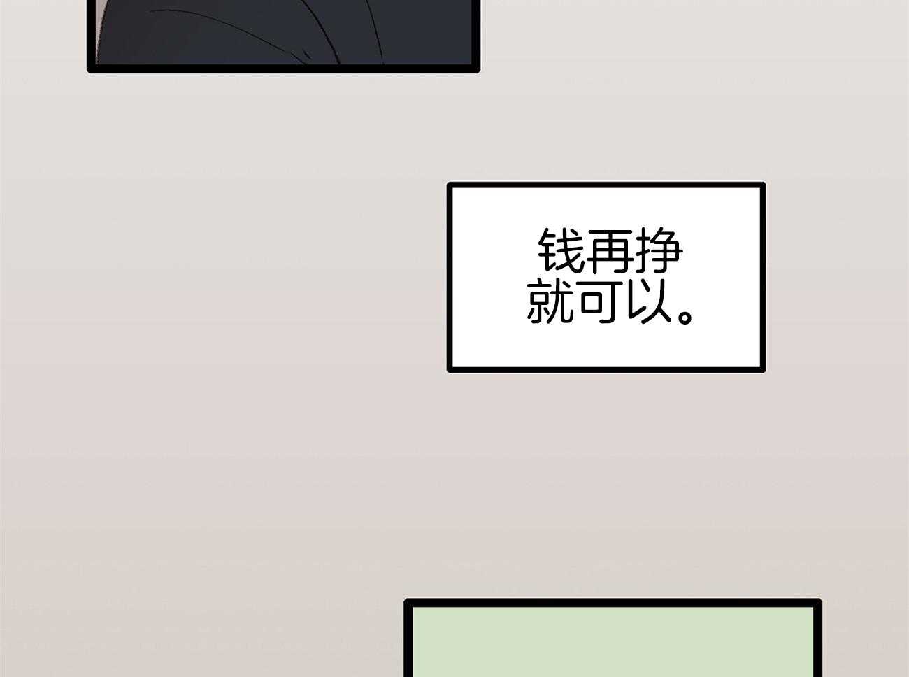 《专属恋爱禁区》第4话 4_脑补的上司 第36页