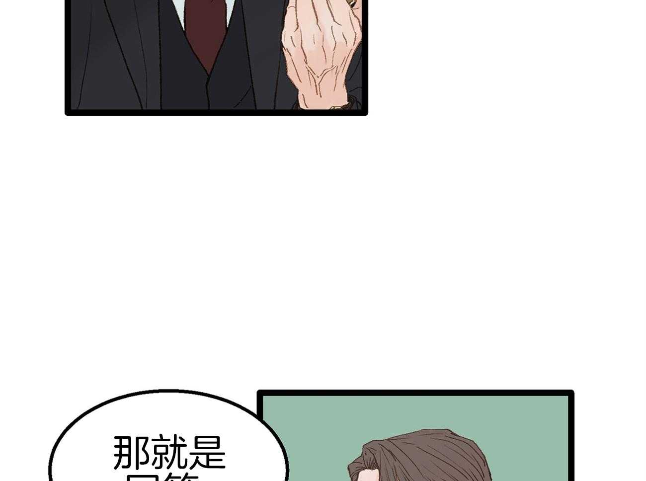 《专属恋爱禁区》第4话 4_脑补的上司 第43页