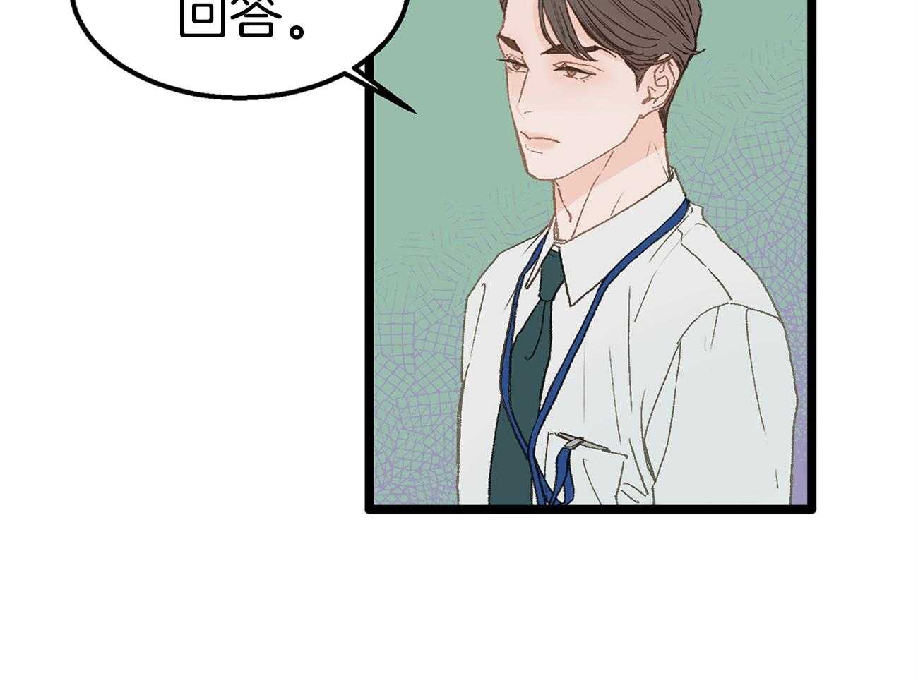 《专属恋爱禁区》第4话 4_脑补的上司 第44页