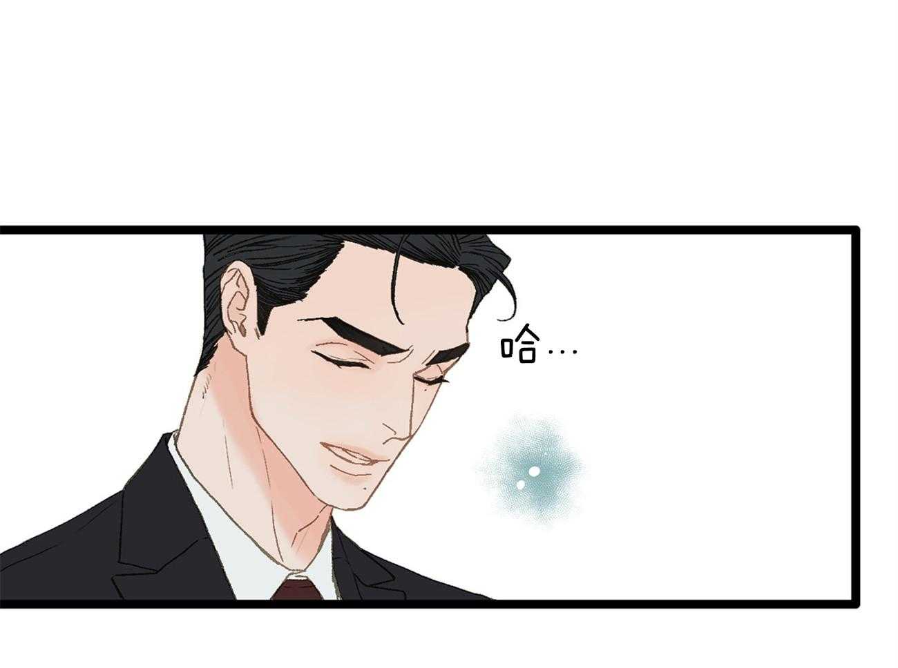 《专属恋爱禁区》第4话 4_脑补的上司 第45页