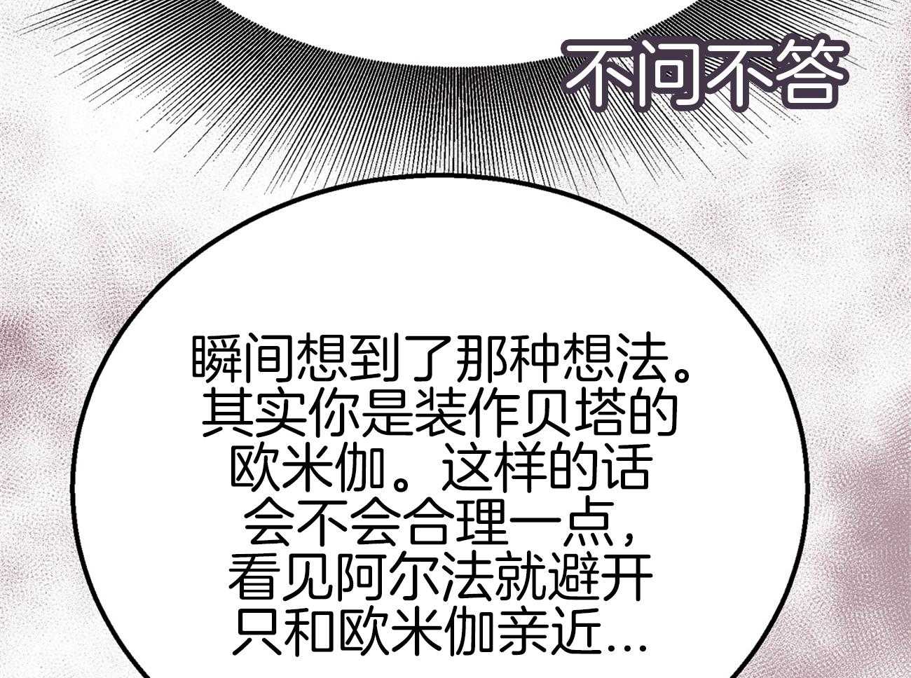 《专属恋爱禁区》第4话 4_脑补的上司 第49页