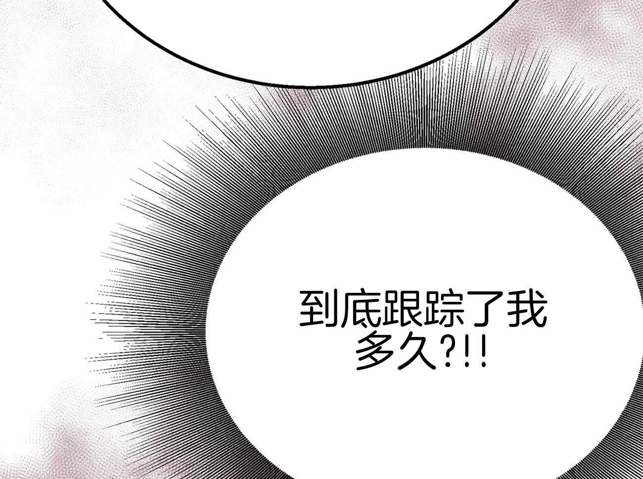 《专属恋爱禁区》第4话 4_脑补的上司 第50页