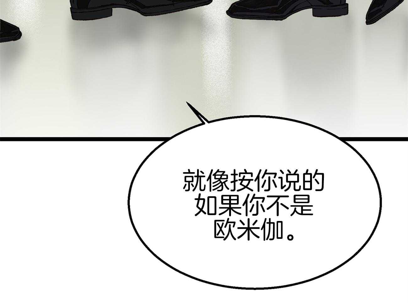 《专属恋爱禁区》第4话 4_脑补的上司 第52页
