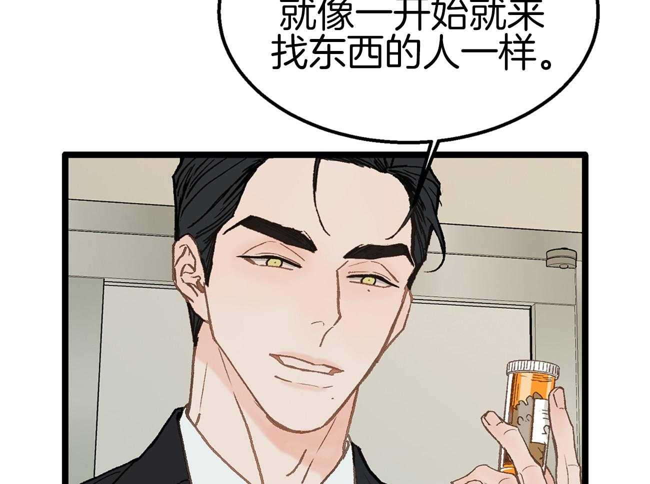 《专属恋爱禁区》第4话 4_脑补的上司 第56页