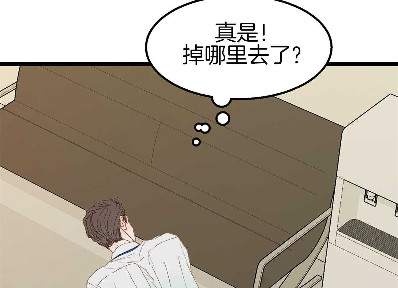 《专属恋爱禁区》第4话 4_脑补的上司 第6页