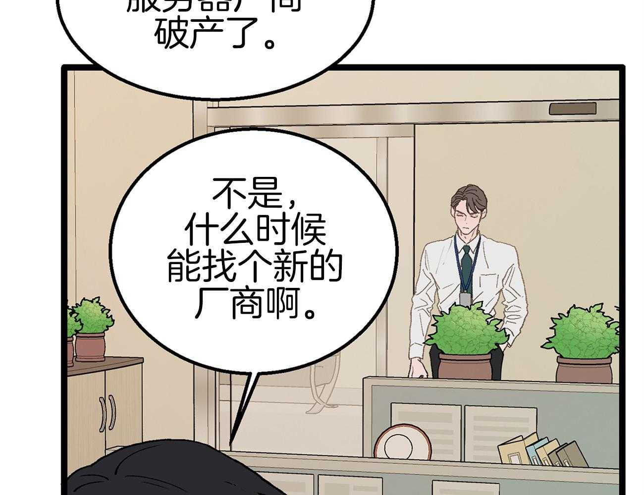 《专属恋爱禁区》第5话 5_生气了 第14页