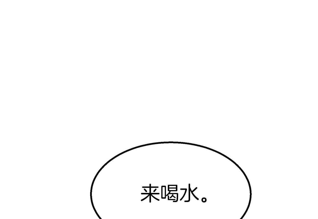 《专属恋爱禁区》第5话 5_生气了 第1页