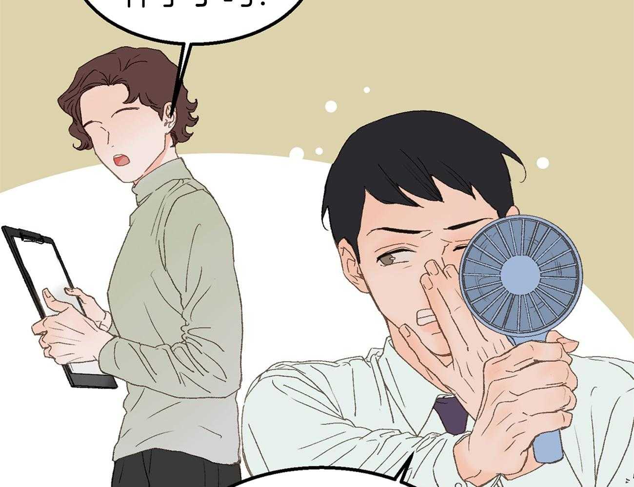 《专属恋爱禁区》第5话 5_生气了 第20页